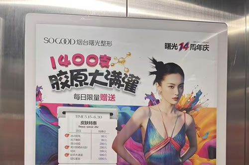 伊春电梯广告